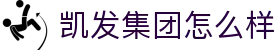 凯发集团怎么样 - (中国)海南凯发集团怎么样企业集团欢迎您